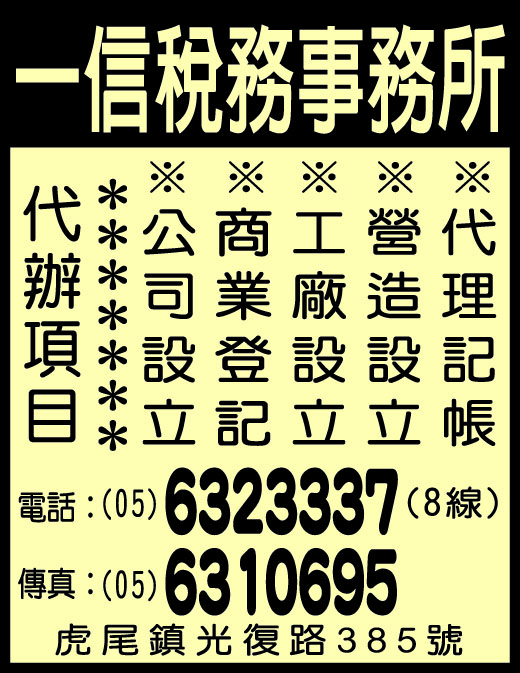 一信會計事務所-undefined