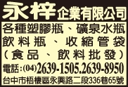 永梓企業有限公司-undefined