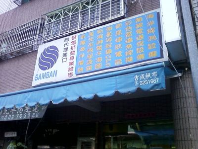 相宇企業有限公司-undefined