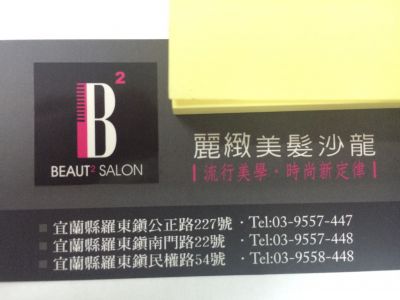 麗緻美髮沙龍-undefined