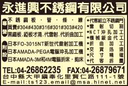 永進興不袗有限公司-undefined