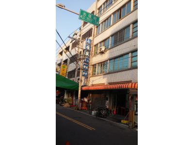 永順興五金行-undefined