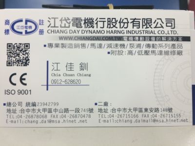 江岱電機行股份有限公司-undefined