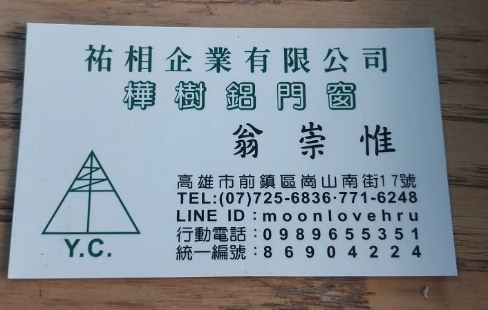 祐相企業有限公司-undefined