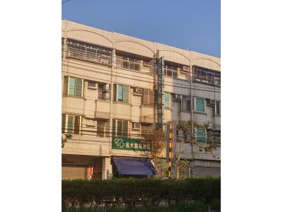 沙鹿名犬動物醫院-undefined