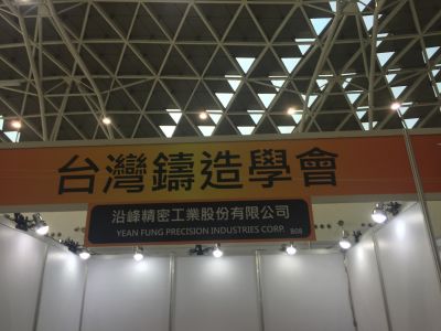 沿峰精密工業股份有限公司-undefined