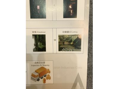 沿峰精密工業股份有限公司-undefined