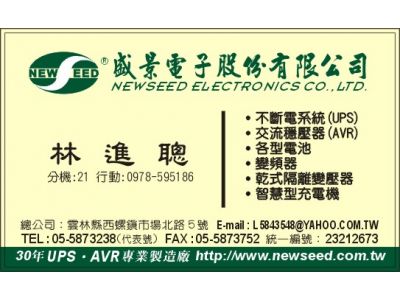 盛景電子股份有限公司-undefined