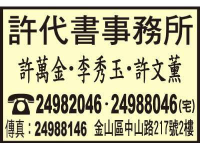 許代書事務所-undefined