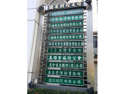 福林工程股份有限公司-undefined