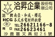 洽昇企業股份有限公司-undefined