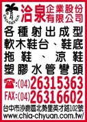 洽泉企業股份有限公司-undefined