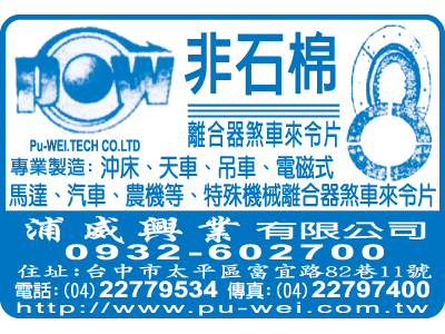 浦威興業有限公司-undefined