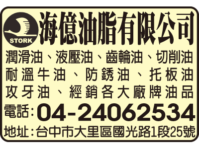 海億油脂有限公司-undefined