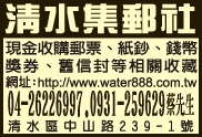 清水集郵社（蔡大昌）-undefined