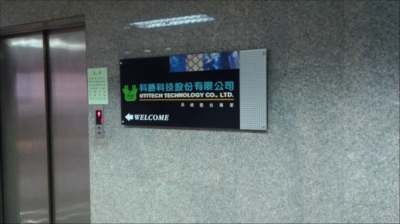 科勝科技股份有限公司-undefined