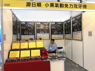 源日順精工有限公司-undefined