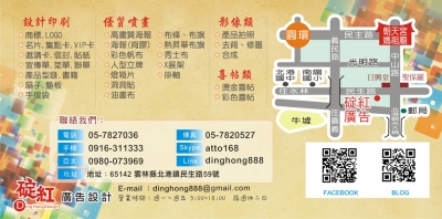 碇紅廣告社-undefined