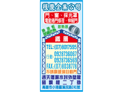 穫慶企業有限公司-undefined