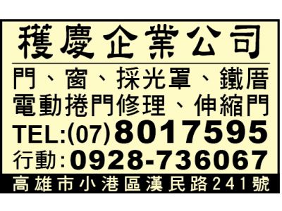 穫慶企業有限公司-undefined