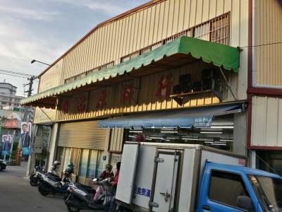 漢泰食品原料行-undefined