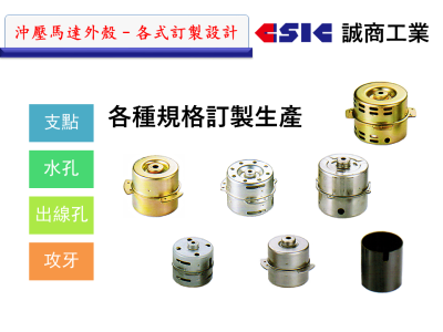 誠商工業有限公司-undefined