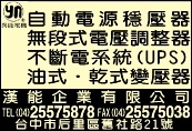 漢能企業有限公司-undefined