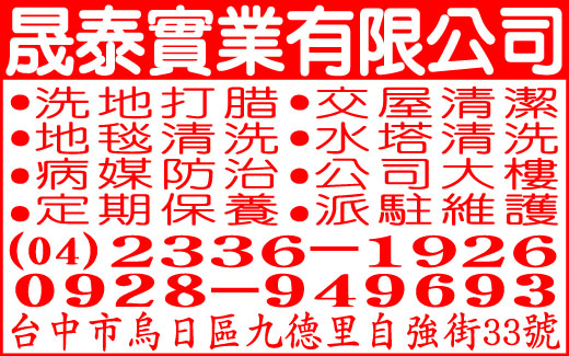 晟泰實業有限公司-undefined