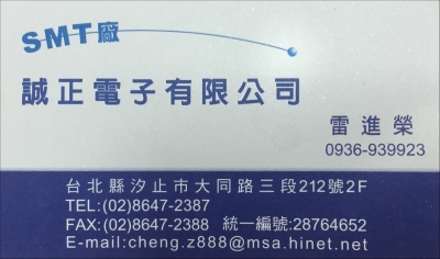 誠正電子有限公司-undefined