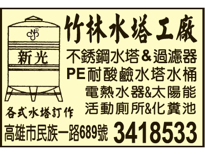 竹林儲水桶有限公司-undefined