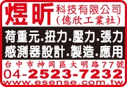 煜昕科技有限公司-undefined