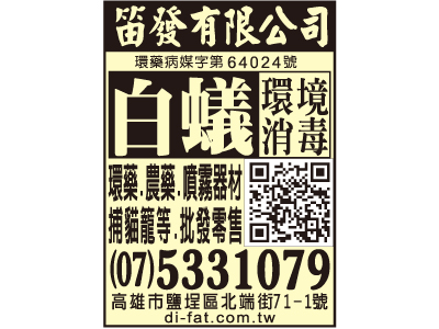 笛發有限公司-undefined