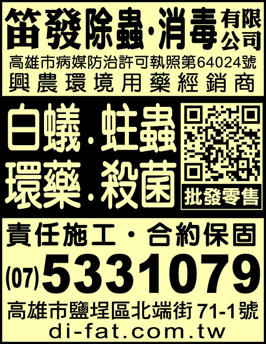 笛發有限公司-undefined