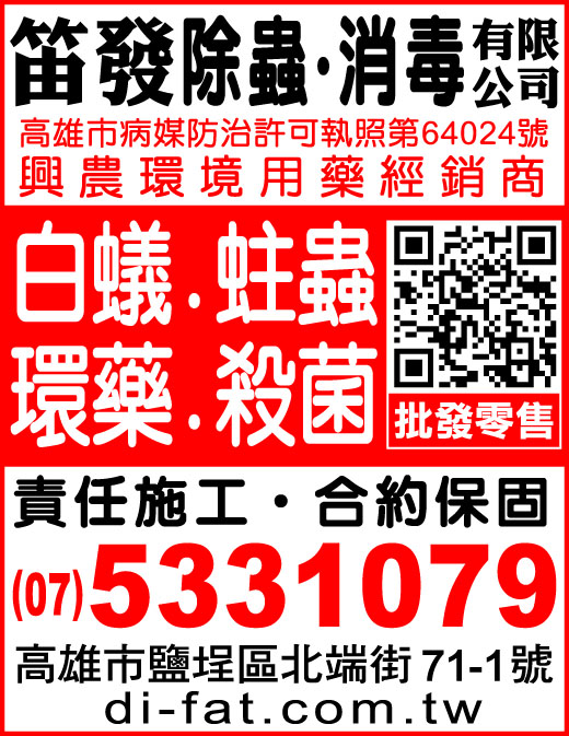 笛發有限公司-undefined