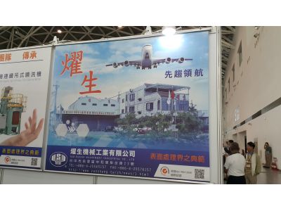 燿生機械工業有限公司-undefined
