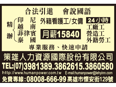 策雄人力資源國際股份有限公司-undefined