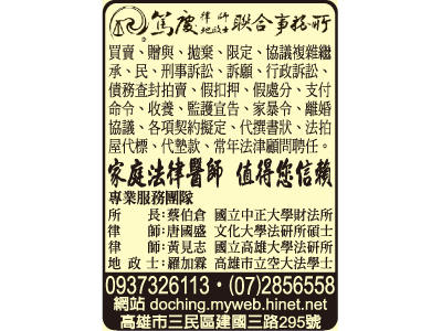 篤慶地政士事務所-undefined