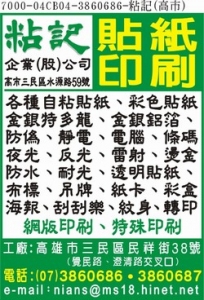 粘記企業股份有限公司-undefined