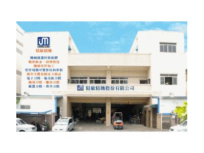 精敏精機股份有限公司-undefined