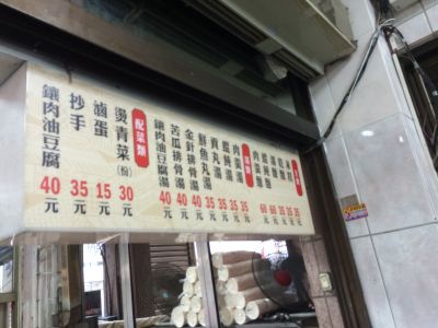 王塔米糕店-undefined