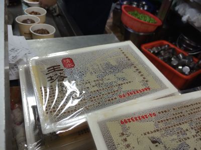 王塔米糕店-undefined