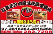 紅蕃茄便當專賣店-undefined