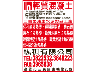 詠固工程有限公司-undefined