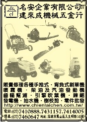 建來成機械五金行-undefined