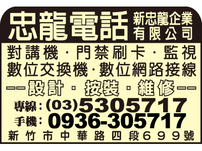 新忠龍企業有限公司-undefined