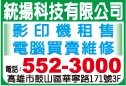 統揚科技有限公司-undefined