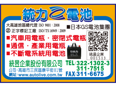 統昱企業股份有限公司-undefined