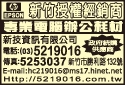 新技資訊有限公司-undefined