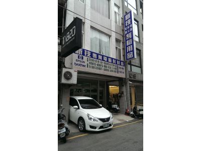 新技資訊有限公司-undefined