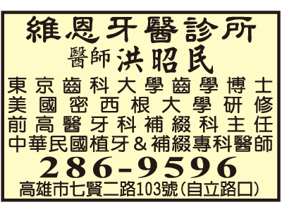 維恩牙醫診所-undefined